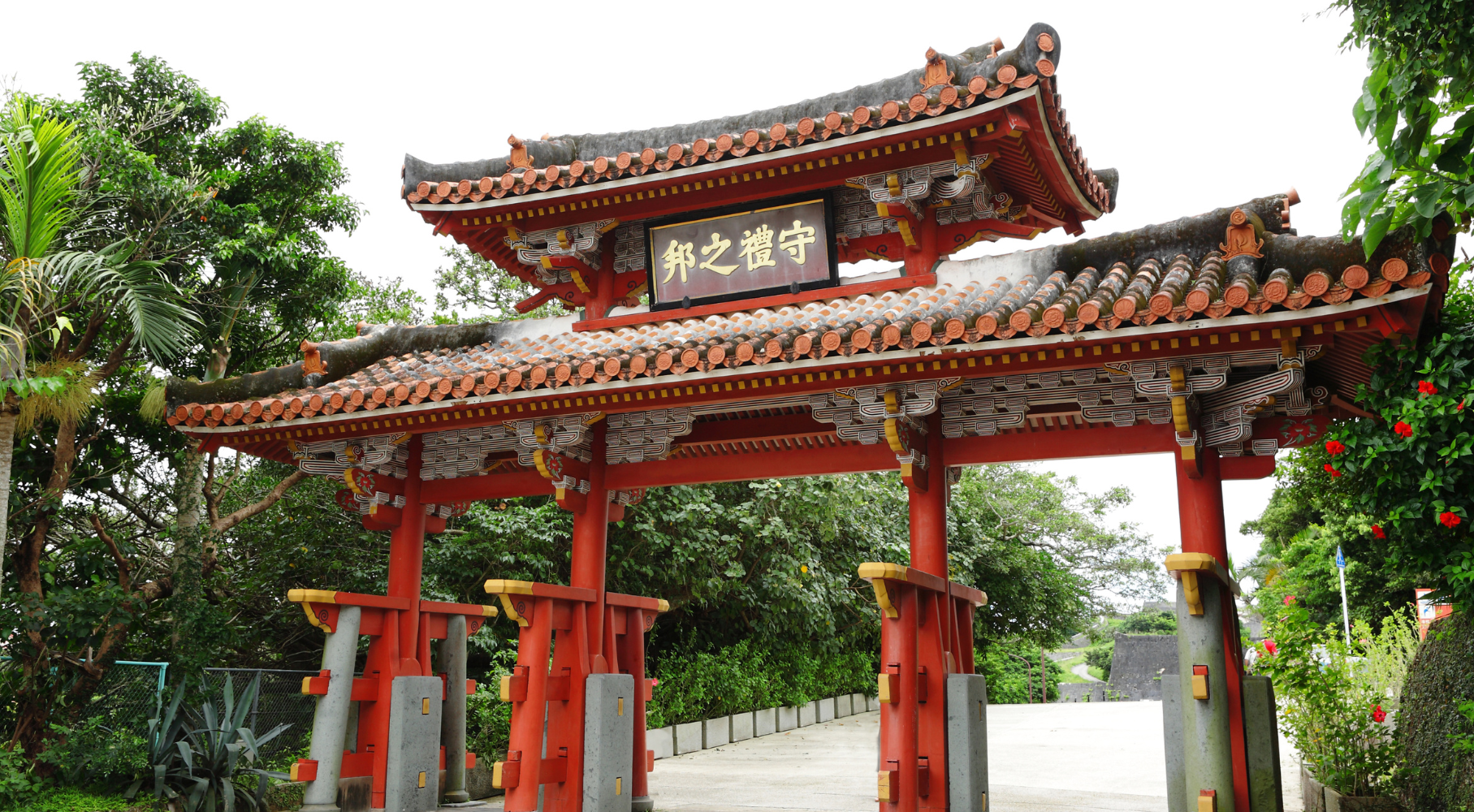 photo of arch in Okinawa Japan